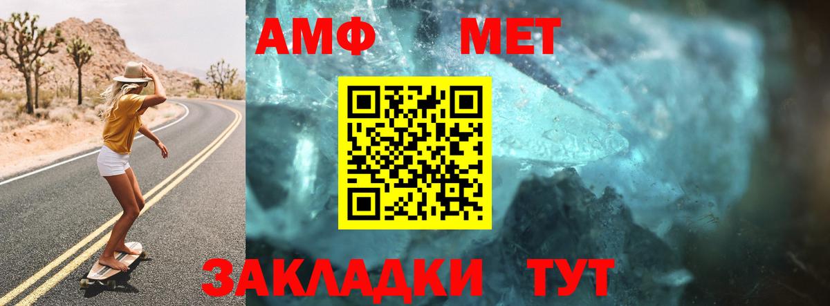 АМФ 98% Кумертау