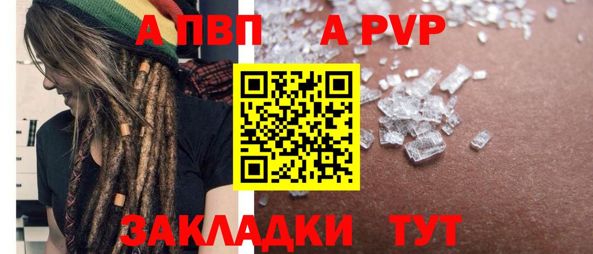 Alpha-PVP мука  Вход с VPN  Alfa_PVP мука  A PVP мука  Кумертау 