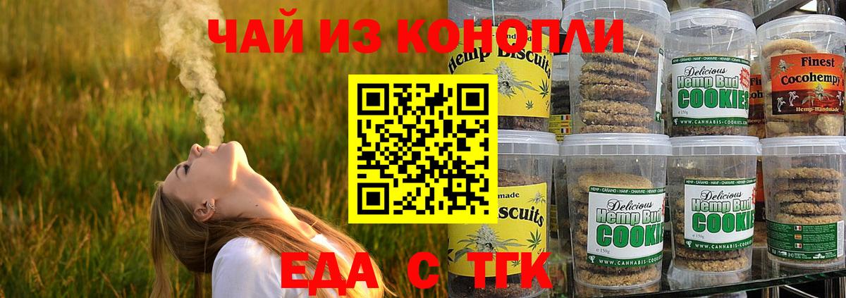 Кумертау  Canna-Cookies конопля  Вход с VPN 