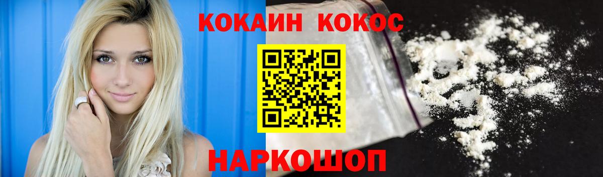 COCAIN Перу Кумертау