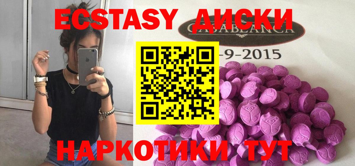 Кумертау  mega ССЫЛКА  наркота  Вход с VPN  Ecstasy TESLA  Экстази Cube 