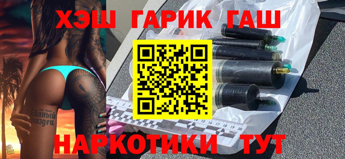 Гашиш убойный Кумертау