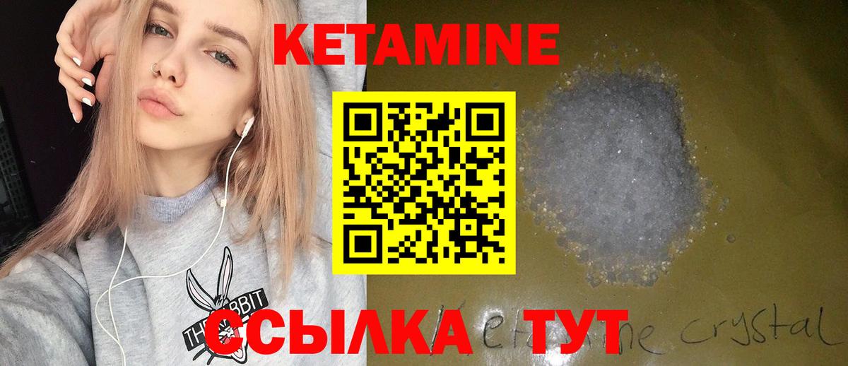 Кумертау  КЕТАМИН ketamine  Вход с VPN 