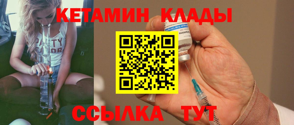 Кетамин VHQ Кумертау