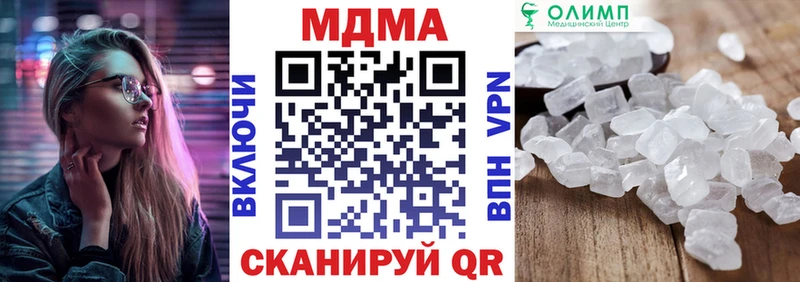 MDMA Molly  как найти закладки  Кумертау 