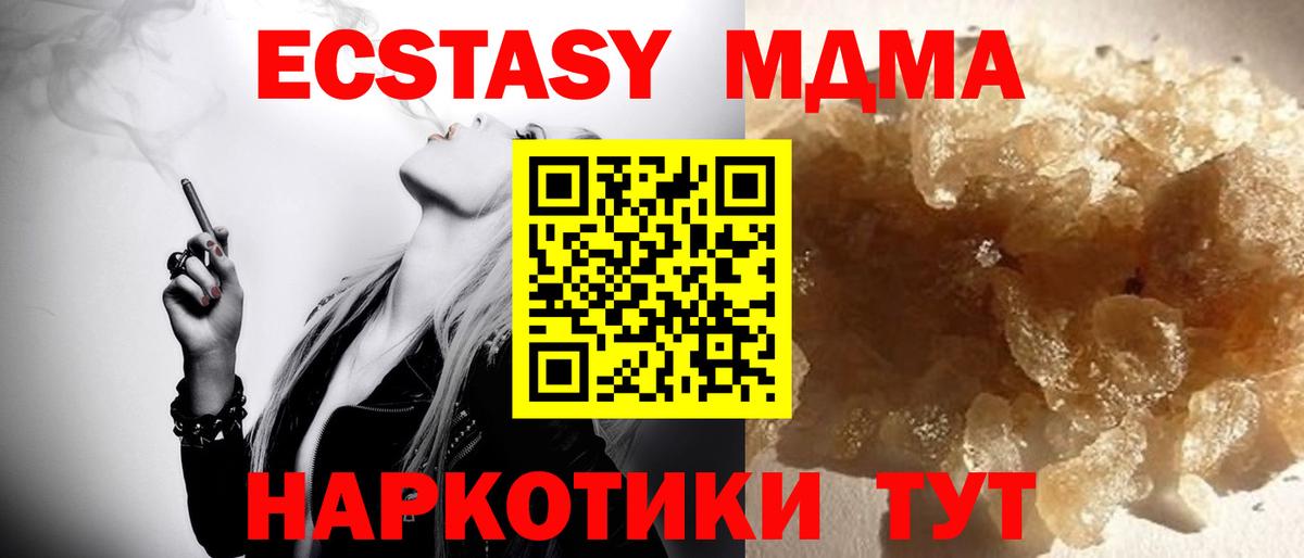 Кумертау  МДМА кристаллы  MDMA кристаллы  Вход с VPN 