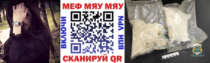 МЯУ-МЯУ 4 MMC  мега ссылки  Кумертау 