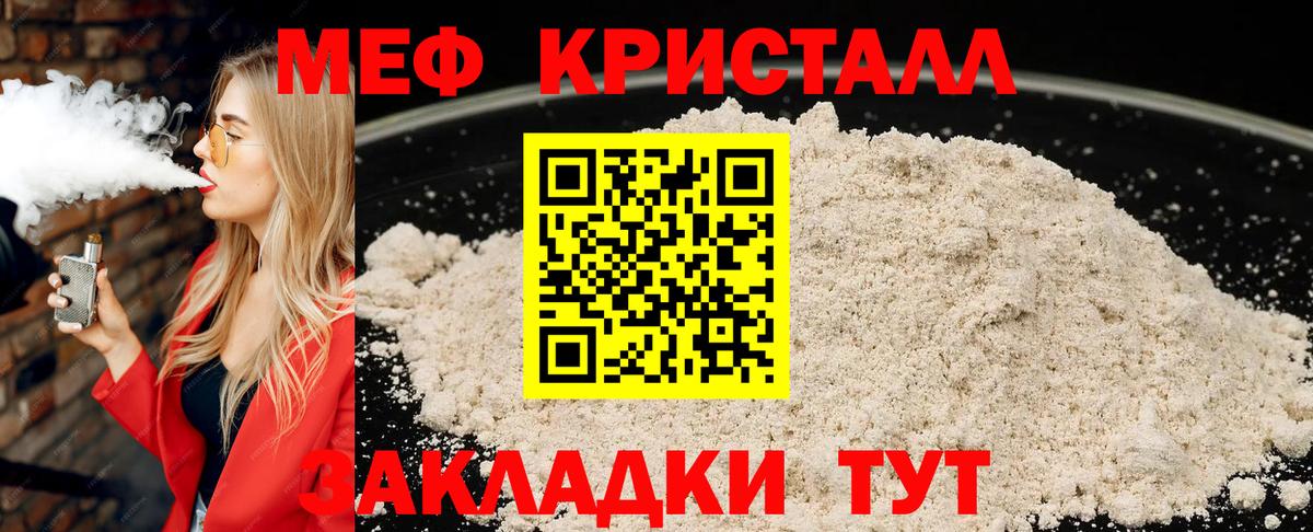 Меф  Кумертау