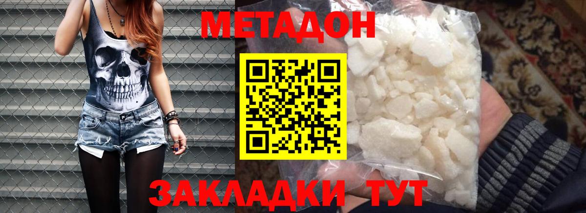 Кумертау  Метадон мёд  Метадон кристалл  Вход с VPN 