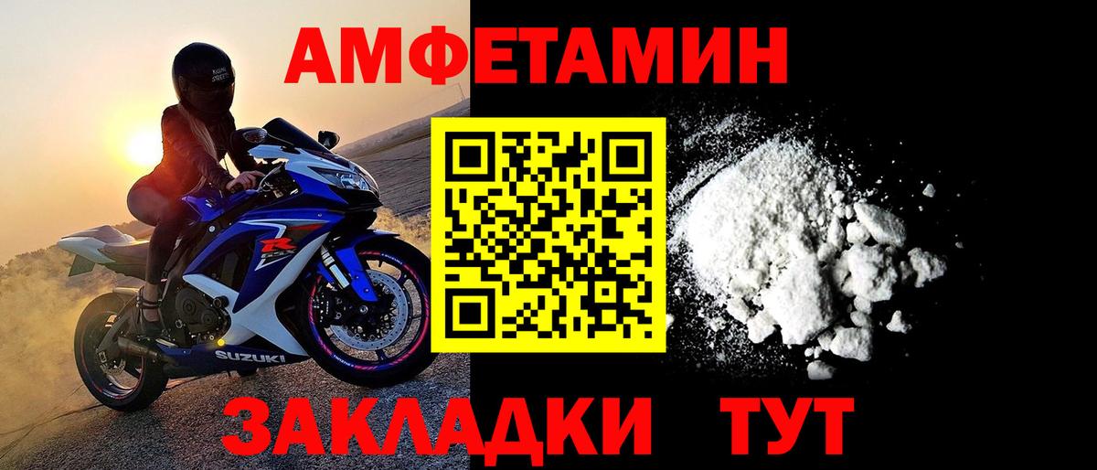 Первитин кристалл  Вход с VPN  Кумертау  Первитин кристалл 