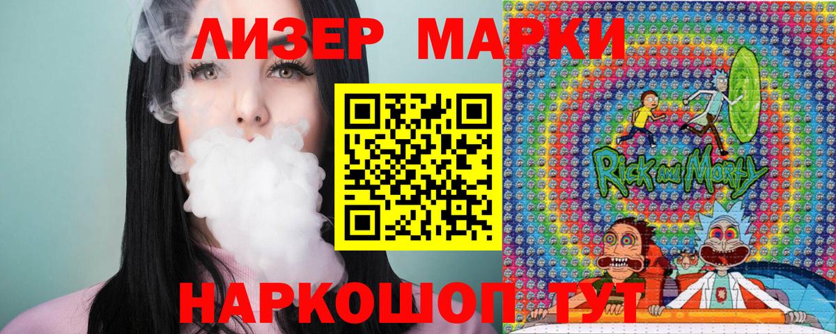 Кумертау  Наркотические марки 1,5мг  Наркотические марки  Вход с VPN 
