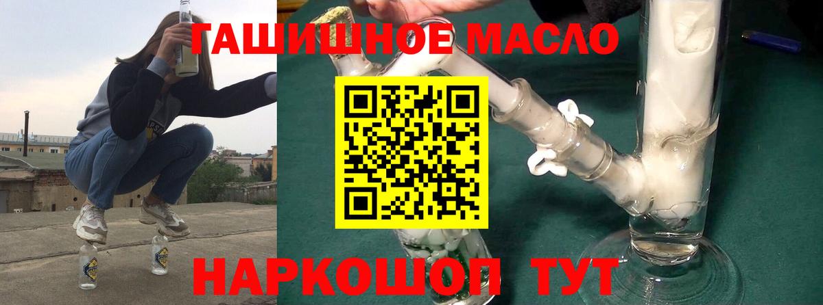 Кумертау  Дистиллят ТГК концентрат  Дистиллят ТГК Wax  Вход с VPN 